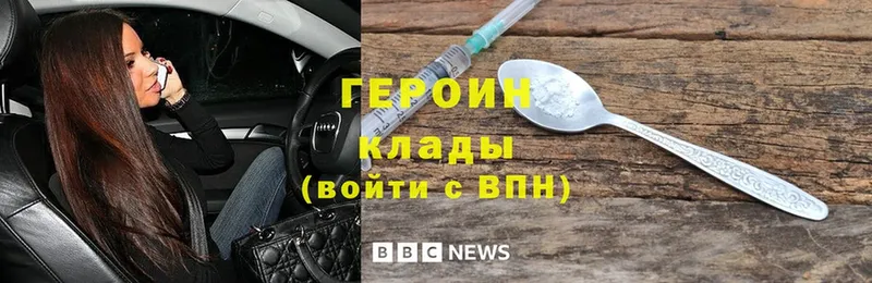 ГЕРОИН Heroin  продажа наркотиков  Махачкала 