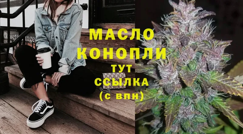 ТГК концентрат  blacksprut tor  Махачкала 